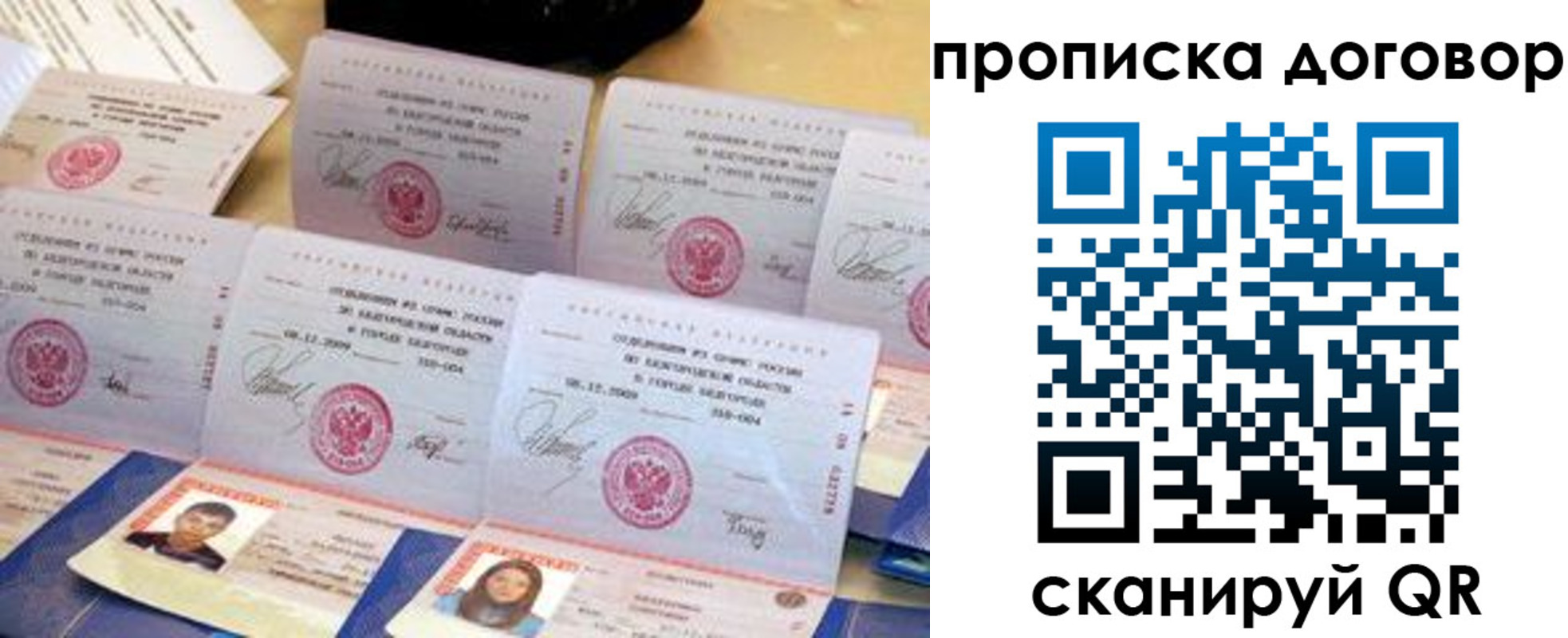 временная регистрация купить в Плавске