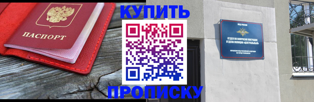 прописка паспорт в Плавске